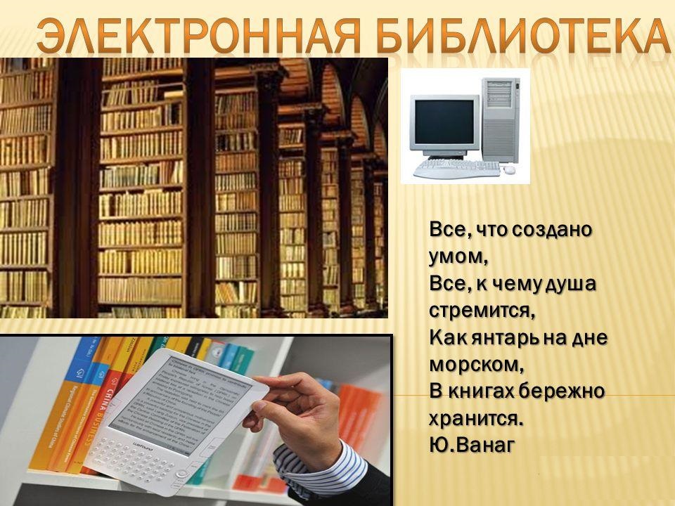 Электронные библиотеки право